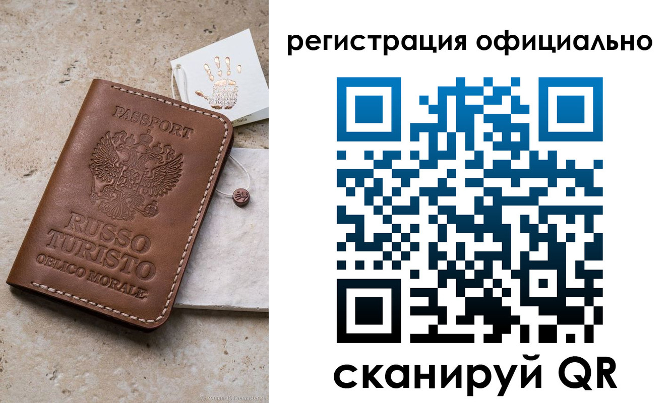 временная регистрация госуслуги в Ишимбае