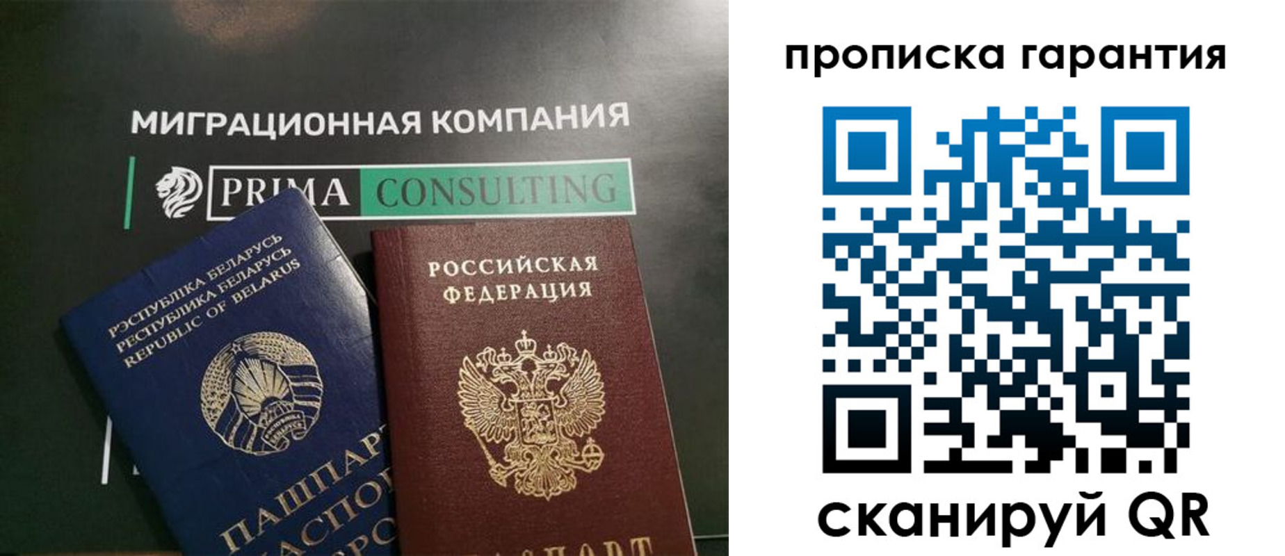 временная регистрация недорого в Ишимбае