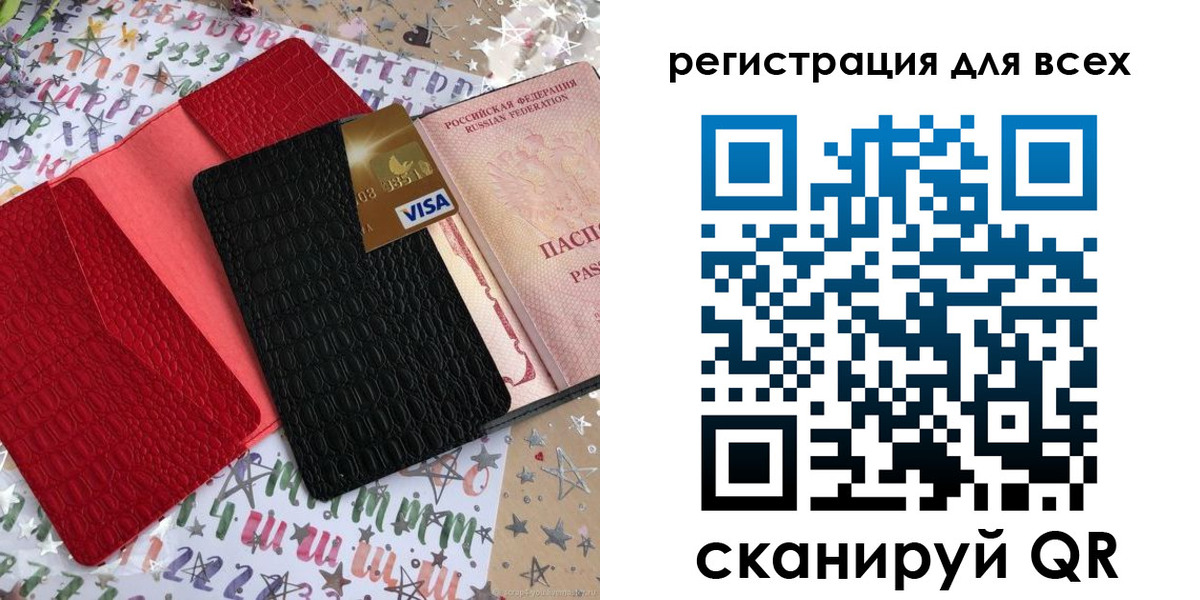 прописка 2025 в Ишимбае