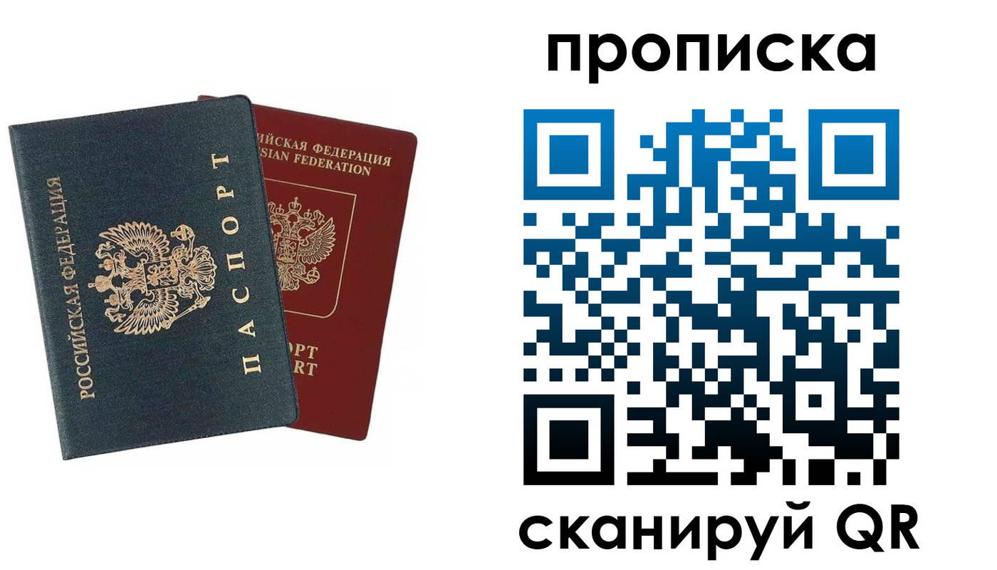 временная регистрация поиск в Ишимбае