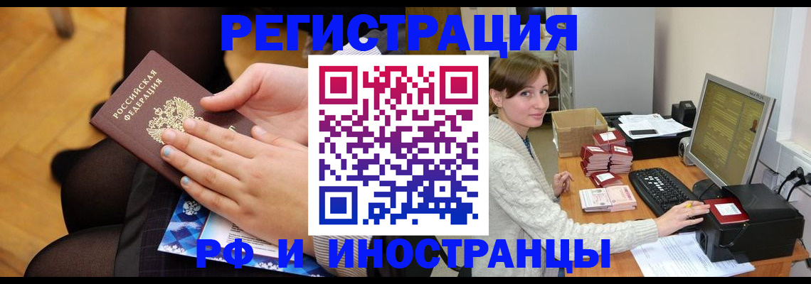 прописка паспорт в Ишимбае