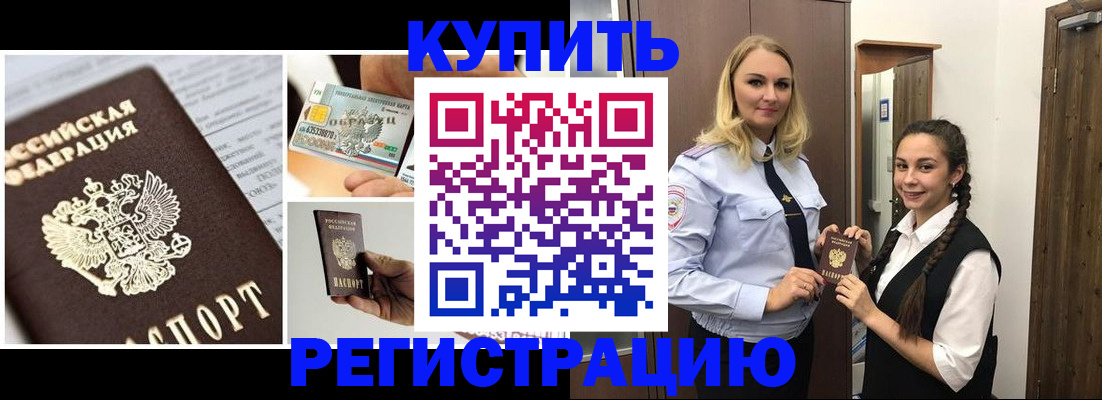 временная регистрация собственник в Ишимбае