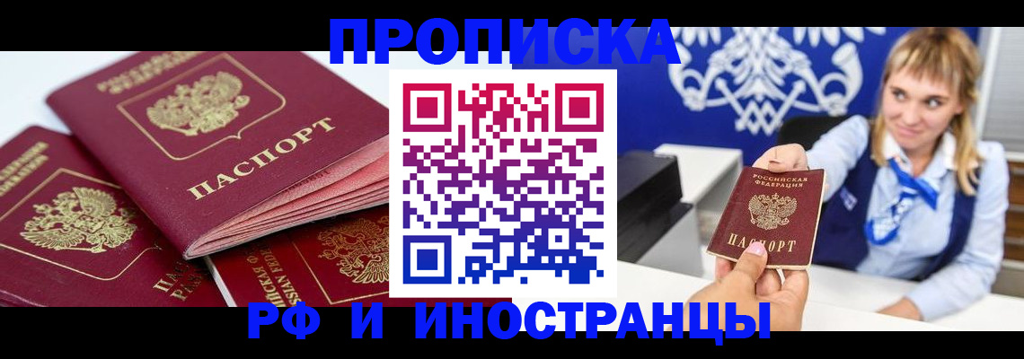 пропишу в квартире в Ишимбае