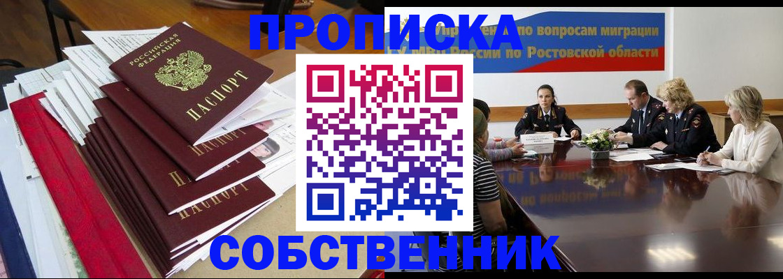 прописка паспорт в Ишимбае
