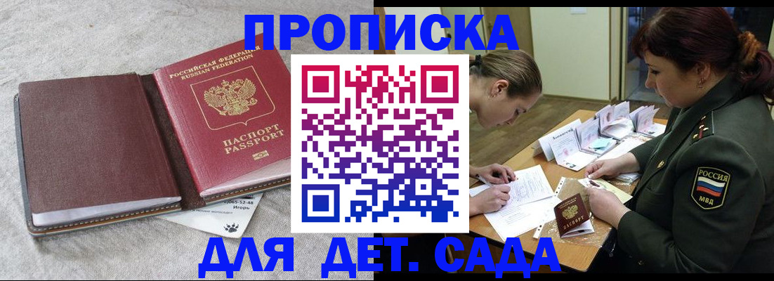 временная регистрация собственник в Ишимбае