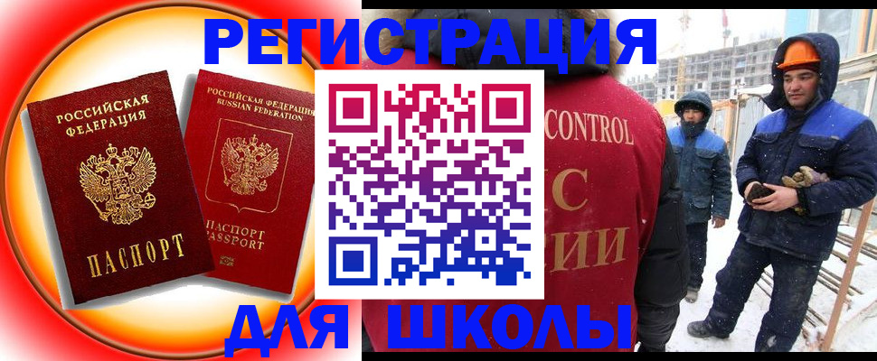 временная регистрация поиск в Ишимбае