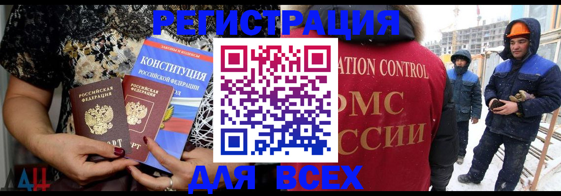 временная регистрация в Ишимбае