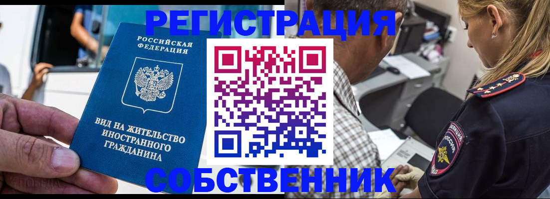 временная регистрация поиск в Ишимбае